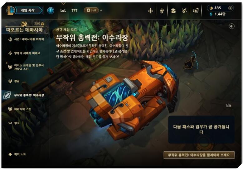 롤 칼바람 아리 템트리 빌드 추천 아이템부터 룬, 스펠, 증강, 아수라장, 스타까지 총정리