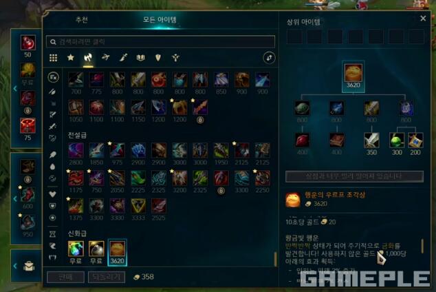 롤 칼바람 이즈리얼 템트리 빌드 총정리! 승률높은 룬 추천 및 아이템, 챔피언 증강 스킬, 스킨까지
