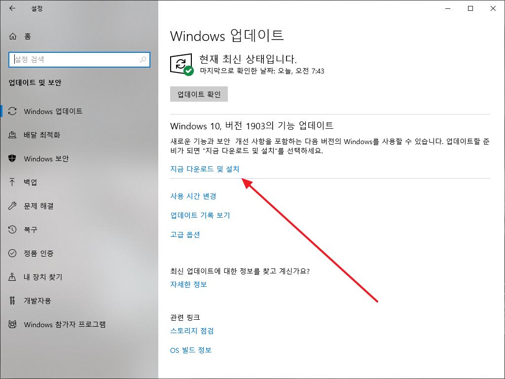 "롤 설치에 오류가 감지되었습니다, 롤 비정상적인 오류가 발생했습니다" 해결법 총정리!