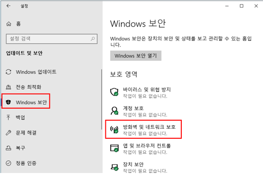 "롤 설치에 오류가 감지되었습니다, 롤 비정상적인 오류가 발생했습니다" 해결법 총정리!