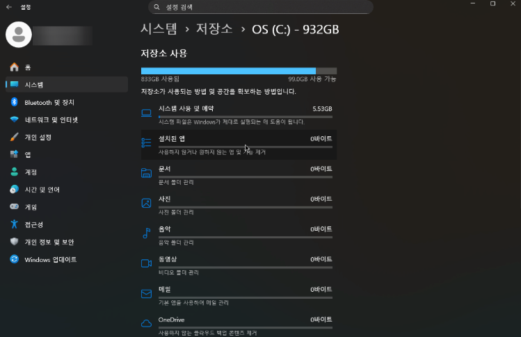 "롤 설치에 오류가 감지되었습니다, 롤 비정상적인 오류가 발생했습니다" 해결법 총정리!