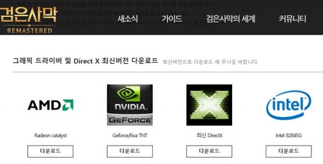 "롤 설치에 오류가 감지되었습니다, 롤 비정상적인 오류가 발생했습니다" 해결법 총정리!