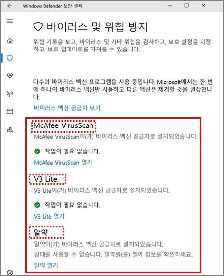 "롤 설치에 오류가 감지되었습니다, 롤 비정상적인 오류가 발생했습니다" 해결법 총정리!