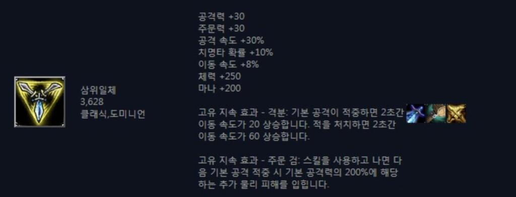 쌍포 메타 1티어! 2026 최신 롤 코르키 룬 & 코르키 템트리 완벽 공략