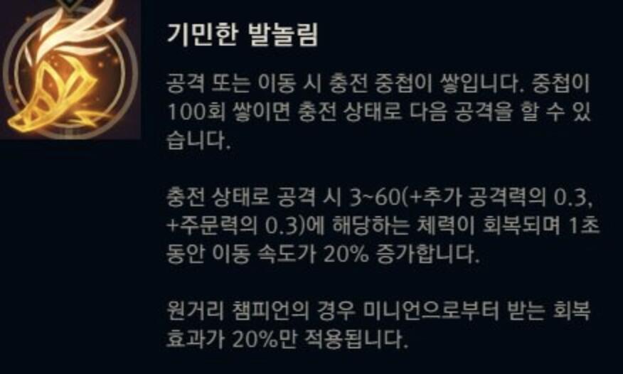 쌍포 메타 1티어! 2026 최신 롤 코르키 룬 & 코르키 템트리 완벽 공략